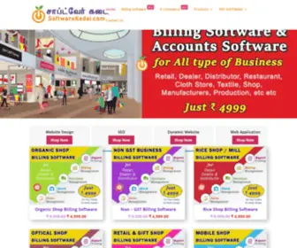 Softwarekadai.com(Software kadai சாப்ட்வேர் கடை) Screenshot