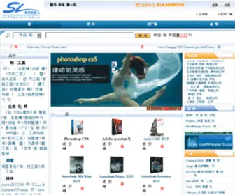 Softwarelist.cn(软件目录) Screenshot