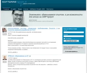 Softwarepeople.ru(Раскрутка сайтов в Москве по низким ценам) Screenshot