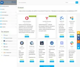 Softwareplace.ru(Softwareplace) Screenshot