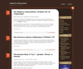 Softwarius.ru(Полезные программы и сервисы) Screenshot