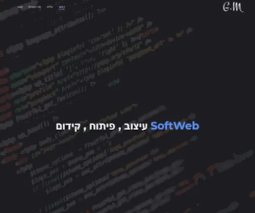 Softweb.co.il(עיצוב) Screenshot