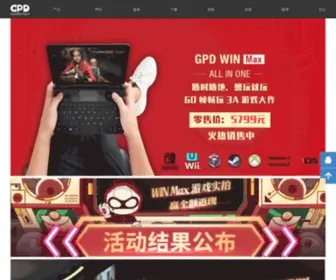 Softwincn.com(GPD品牌) Screenshot