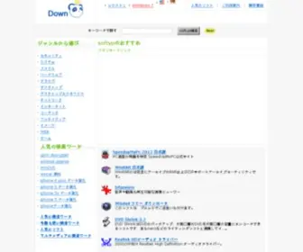 Softyp.com(動画編集) Screenshot