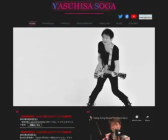 Soga21.com(曾我泰久オフィシャルサイト) Screenshot