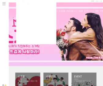 Sogaeking.com(소개킹) Screenshot