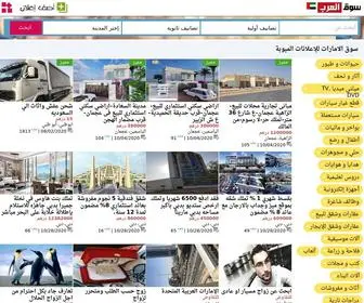 Sogarab.ae(سوق) Screenshot