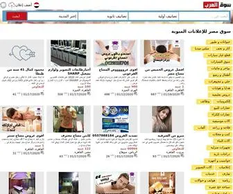 Sogarab.com(سوق مصر موقع إعلانات مبوبة دون وساطة أسواق) Screenshot