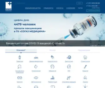 Sogaz-Clinic.ru(ММЦ "СОГАЗ") Screenshot