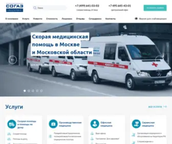 Sogaz-Medservice.ru(Согаз медсервис) Screenshot