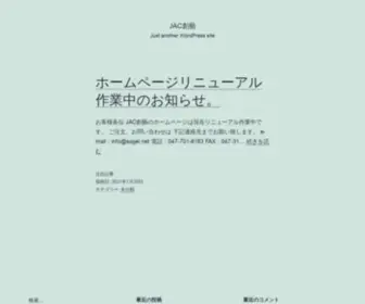 Sogei.net(寺院仏具) Screenshot