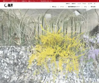 Sogetsu.or.jp(いけばな) Screenshot