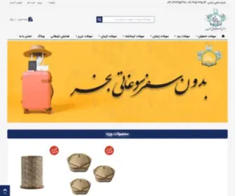 Soghateisfahan.com(صنایع دستی) Screenshot