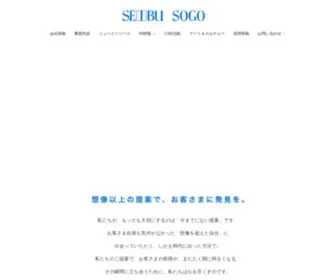 Sogo-Seibu.co.jp(そごう) Screenshot