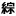 Sogo-Unicom.co.jp Favicon