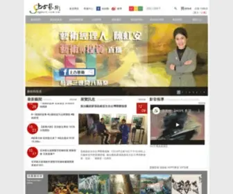 Sogoart.com.tw(上古國際藝術股份有限公司) Screenshot