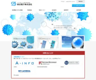 Sogoel.co.jp(綜合電子株式会社) Screenshot