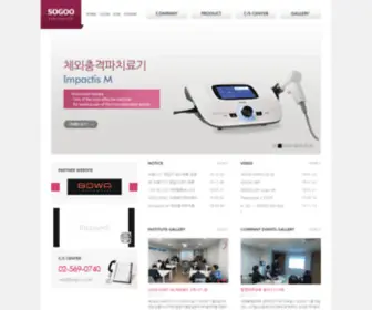 Sogoo.co.kr((주)소구) Screenshot