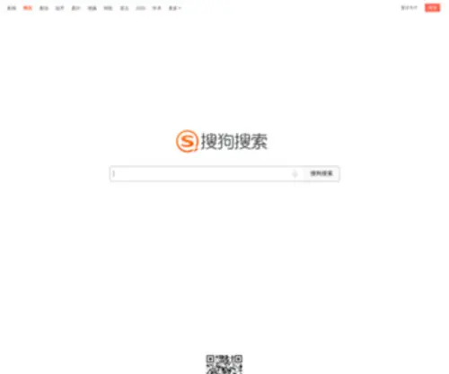 Sogou.com(搜狗搜索) Screenshot