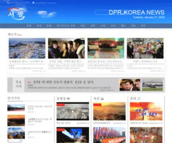 Sogwang.com(서광 홈페지) Screenshot