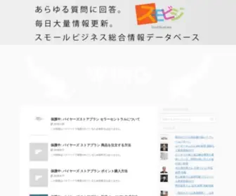 Sogyonosusume.com(そうぎょう【創業】) Screenshot