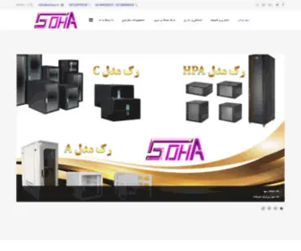 Sohaa.ir(سایت سهاپیمان) Screenshot