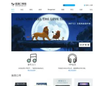 Soharp.com(蓝调口琴网) Screenshot