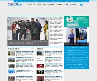 Sohcradio.com(希望之聲) Screenshot