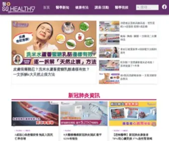 Sohealthy.com.hk(醫) Screenshot