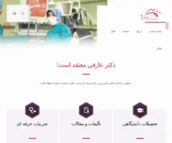 Soheilaarefi.com(صفحه نخست) Screenshot