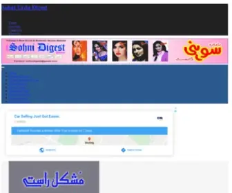 Sohnidigest.com(Sohni Digest Romantic Urdu Novels Collection) Screenshot