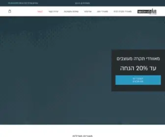 Sohoair.co.il(מאווררי תקרה) Screenshot