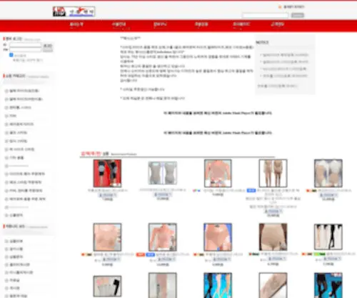 Sohodance.com(신흥편직(sohodance)) Screenshot
