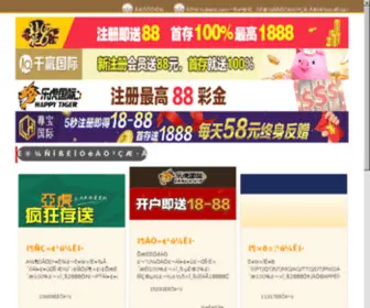 Sohodays.com(河北辛集SEO企业优化服务公司) Screenshot