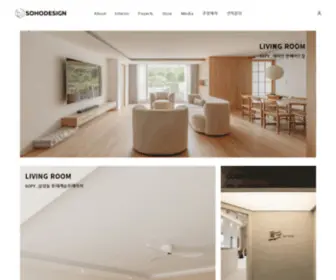 Sohodesign.net(소호디자인) Screenshot