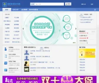 Sohods.cn(SOHO大师) Screenshot