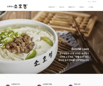 Sohojung.com(Sohojung) Screenshot