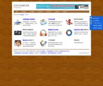 Sohokey.com(介绍页) Screenshot