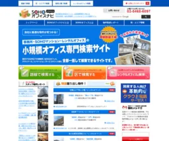 Sohonavi.jp(SOHOオフィスナビ) Screenshot