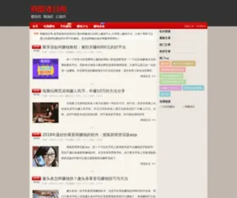 Sohoyes.cn(网赚项目网) Screenshot