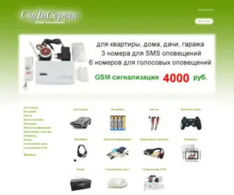 Sohranay.ru(Подборка Marketplace) Screenshot