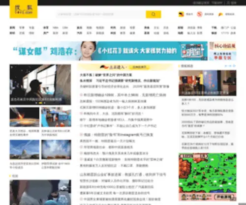 Sohu.com Screenshot
