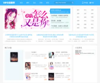 Sohumail.cn(嗖狐小说网) Screenshot