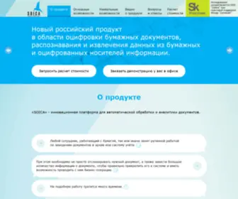 Soica.ru(ÐÐ¾Ð²ÑÐ¹ ÑÐ¾ÑÑÐ¸Ð¹ÑÐºÐ¸Ð¹ Ð¿ÑÐ¾Ð´ÑÐºÑ Ð² Ð¾Ð±Ð) Screenshot