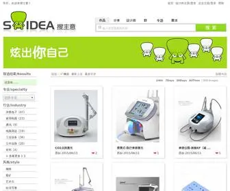 Soidea.net(搜主意网) Screenshot
