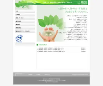 Soiku.co.jp(株式会社創育) Screenshot