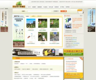 Soil17.com(土壤仪器网) Screenshot