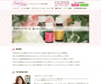 Soinsoins.jp(ヒーリングスクール) Screenshot