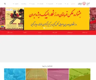 Soiran.com(المپیک ویژه ايران Special Olympics Iran) Screenshot