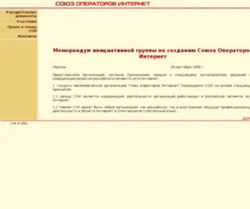 Soi.ru(Soi) Screenshot